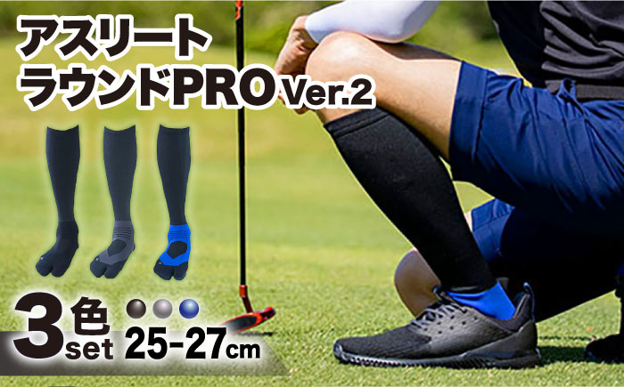 【25-27cm】【3色セット】Runtage 着圧ゴルフソックス アスリートラウンドPRO Ver.2【イイダ靴下株式会社】 [HBB019]靴下 ソックス