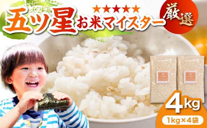 【プチプチのもち麦】キラリモチ 4kg（1kg×4袋）【大塚米穀店】 [HBL018] 麦 雑穀 雑穀米