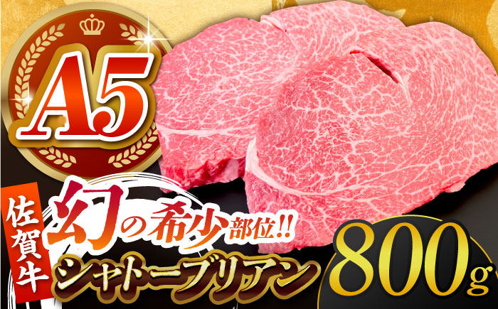 佐賀牛シャトーブリアン 計800g（200g×4パック）【がばいフーズ】 [HCS108]