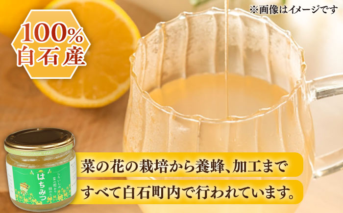 【白石町産】【糖が多くクリーミー】菜の花はちみつ 150g×2個 【道の駅しろいしカンパニー】調味料 [IAA020]
