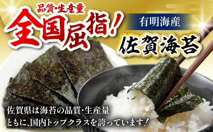 【佐賀のり食べ比べ】佐賀海苔（有明の華） 味海苔・焼海苔（計27袋）【佐賀県有明海漁業協同組合白石支所】海苔 [IAE006]