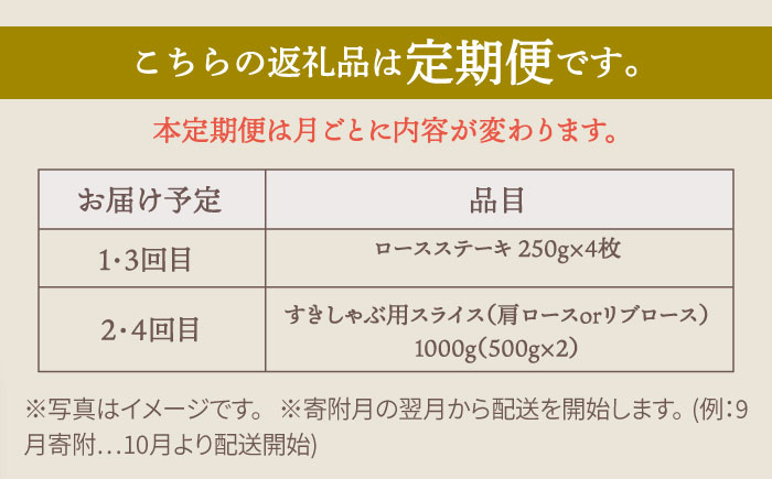 【4回定期便】佐賀牛 極上 ロース【株式会社いろは精肉店】牛肉 [IAG126]