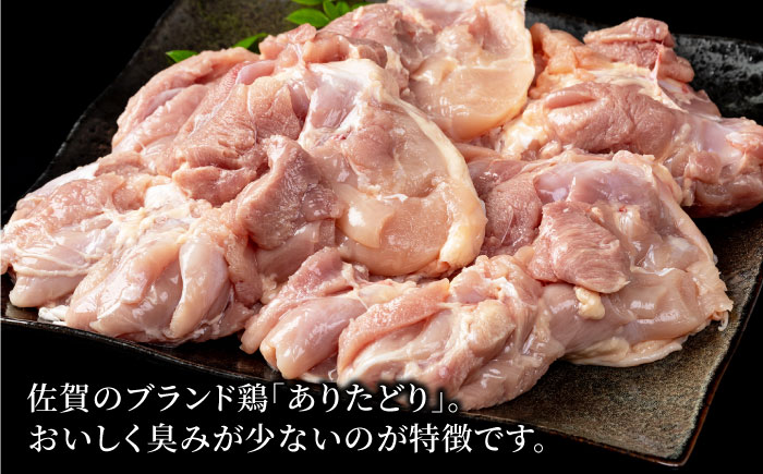 【旨味たっぷり】ありたどり モモ肉 300g×15パック（計4.5kg）【株式会社いろは精肉店】鶏肉 [IAG147]