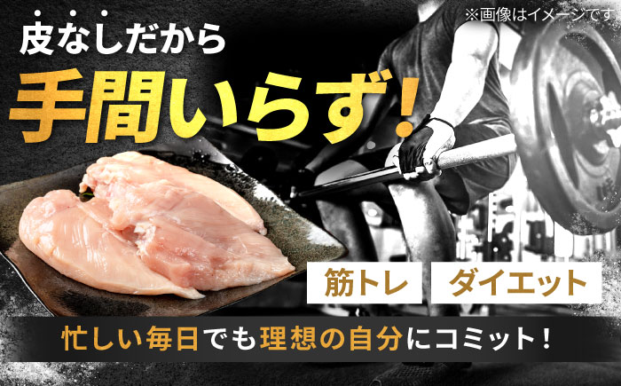 【筋活応援！】【12回定期便】 毎週届く！ ありたどり 皮なし むね肉 約300g×10パック/回（計36kg） 3ヶ月分【株式会社いろは精肉店】鶏肉 胸肉 [IAG204]