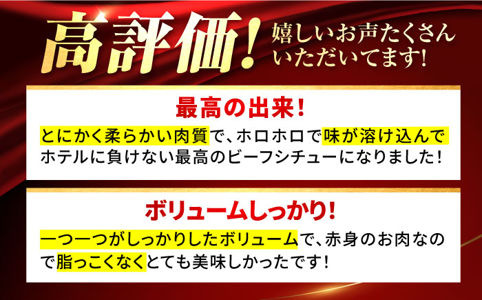 【牧場直送】佐賀県産しろいし牛 とろり煮込み用 700g【有限会社佐賀セントラル牧場】牛肉 [IAH009]