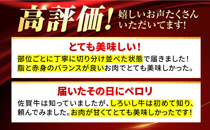 【牧場直送】【12回定期便】佐賀県産しろいし牛 焼肉用盛り合わせセット（希少部位）各回420g【有限会社佐賀セントラル牧場】牛肉 [IAH046]
