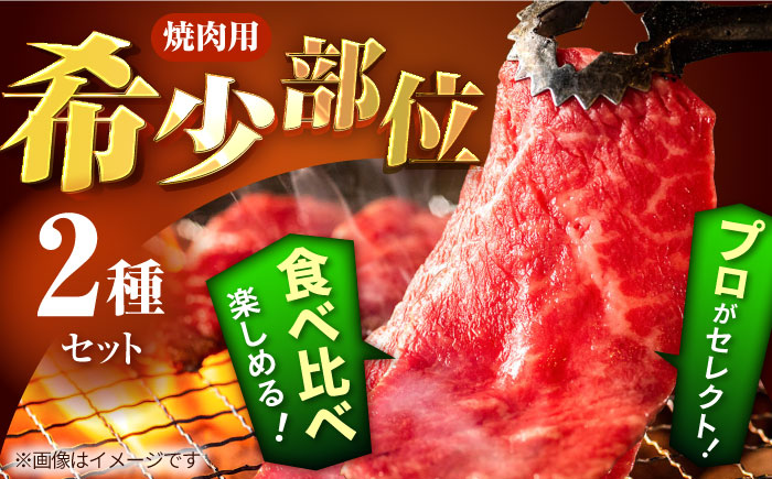 【牧場直送】佐賀牛 赤身焼肉用（希少部位2種）600g（150g×4パック）【有限会社セントラル牧場】牛肉 [IAH063]