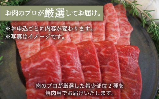【牧場直送】佐賀牛 焼肉用 食べ比べセット（希少部位2種）300g（150g×2パック）【有限会社セントラル牧場】牛肉 [IAH064]