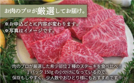 【牧場直送】佐賀牛 ステーキ 食べ比べセット（希少部位2種）600g（150g×4パック）【有限会社佐賀セントラル牧場】牛肉 [IAH075]