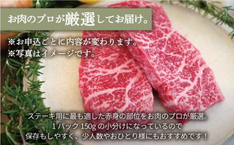 【牧場直送】佐賀牛 赤身ステーキ 600g（150g×4パック）【有限会社佐賀セントラル牧場】牛肉 [IAH077]