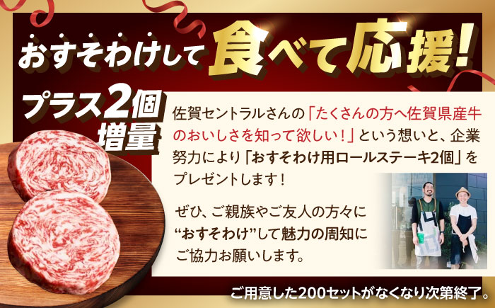 【数量限定・増量】【牧場直送】牛肉100％ ふんわり ロールステーキ 80g×10個【有限会社佐賀セントラル牧場】ステーキ ハンバーグ 肉 牛肉 [IAH228]