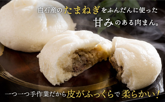 【おやつに大人気！】肉まん＆黒糖あんまん 詰め合わせ 16個入り【五反田茶屋】惣菜 [IAM008]