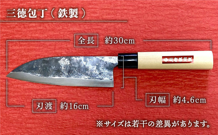 【職人技光る】三徳包丁（刃渡り約16cm） 鉄 黒打ち 白鋼 朴木柄 包丁 ナイフ 調理器具 料理 九州 佐賀県 白石町【川崎鍛冶屋】[IAN003]