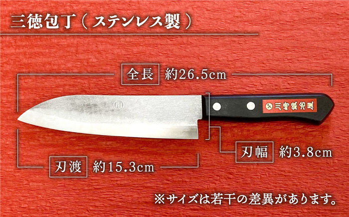【職人技光る】三徳包丁（刃渡り約15.3cm） ステンレス 青鋼 積層強化木柄（黒） 包丁 ナイフ 調理器具 料理 九州【川崎鍛冶屋】[IAN011]