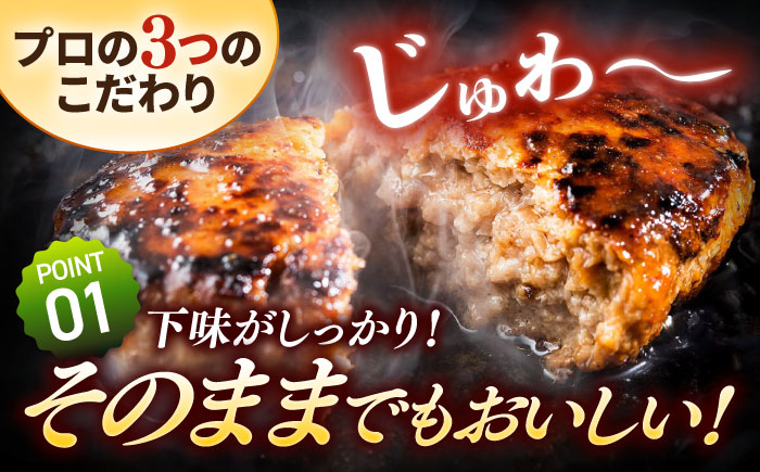 【プロの料理人監修！】牧場直営店の手作りハンバーグ（140g×16個）【川崎畜産】牛肉 [IAX008]