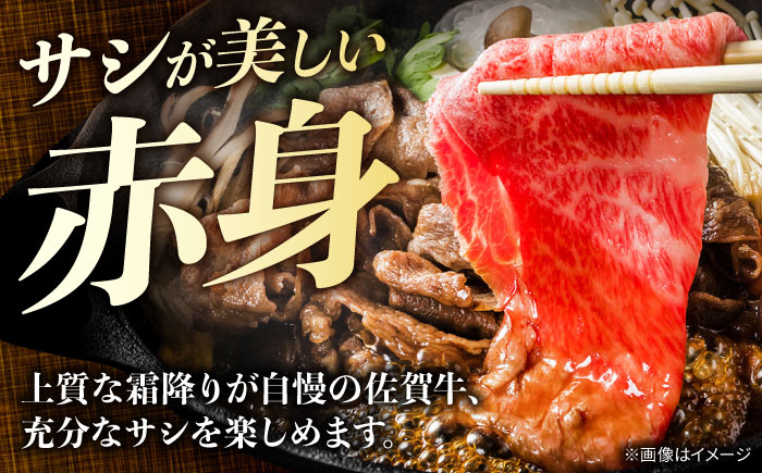佐賀牛　赤身スライス　1kg(500g×2)　【川崎畜産】 [IAX072]
