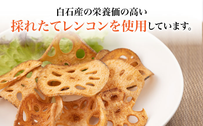 【栄養たっぷりのおつまみ！】れんこんチップス（うすしお味）40g×4袋【べんがら】蓮根 [IAZ012]