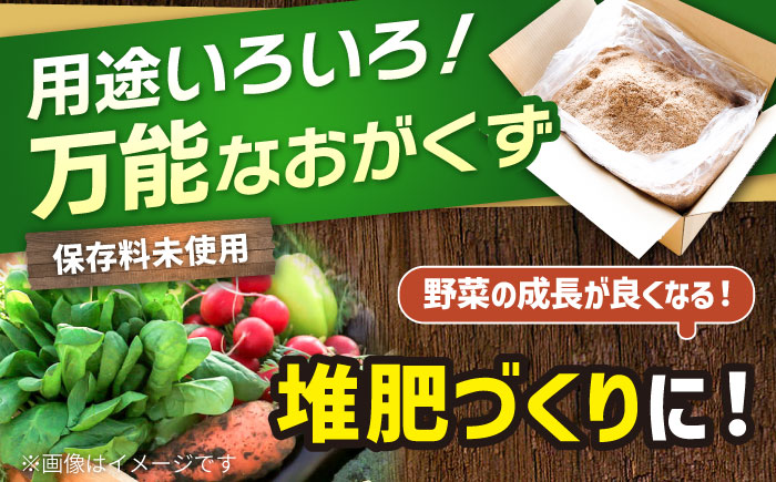 おがくず 木くず（100サイズ段ボール1箱分）【黒岩木材】敷材 [IBU009]