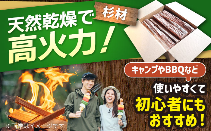 【アウトドアに最適！】 【3回定期便】佐賀県産 杉 乾燥 薪 約18kg（8-9kg×2箱）【黒岩木材】BBQ [IBU014]