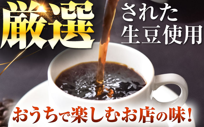 【12種類飲み比べ】自家焙煎珈琲 ドリップバッグ 12袋入り【goen】コーヒー [IBZ001]