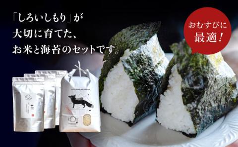 【令和6年度産】【農家直送】米5kg＆焼のり3袋 しろいしもりの御結びセット 【Sunrise328】 海苔セット [ICD006]