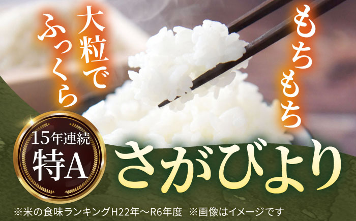 【令和7年10月以降発送】【令和7年度産】しろいしもりのお米 さがびより 2kg【Sunrise328】米 お米 白米 [ICD008]