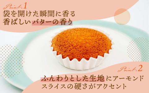 【大切な方への贈り物に】昔マドレーヌいちむら×15個【patisserie CARINTEI】洋菓子 [ICH002]