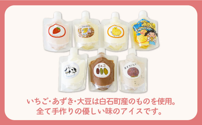 【小さいお子様にもおすすめ！】ちゅうちゅうアイス（チューブ入り）詰め合わせ【佐賀西部コロニー白石作業所】洋菓子 [ICL004]