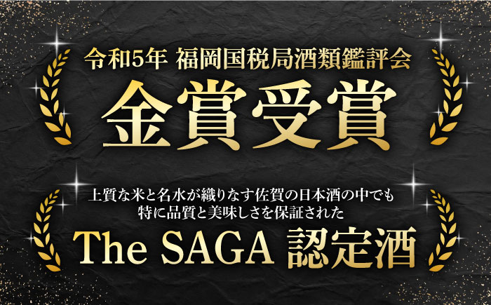 【The SAGA認定酒】【ギフトにもおすすめ】特別純米酒 慶紋東長（1.8L×1本）【有限会社大隈商店】日本酒 [ICX002]