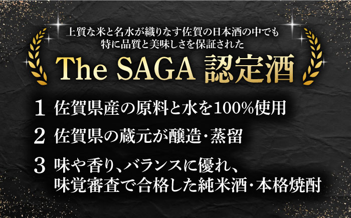 【The SAGA認定酒】【ギフトにもおすすめ】東長 純米吟醸酒&特別純米酒セット（720ml×2本）【有限会社大隈商店】日本酒 [ICX003]