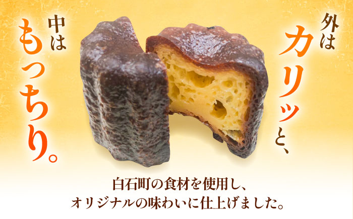 シロガネコムギ香る カヌレ 【ドライブイン館】洋菓子 [ICZ002]