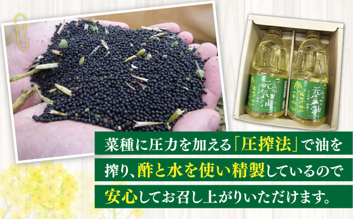 【一番搾り！】「元気油」白石産 なたね油（クリアタイプ2本セット）【道の駅しろいしカンパニー】調味料 [IAA023]