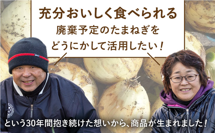 【白石町産新玉ねぎ使用！】生たまねぎドレッシング【りんふぁーむ】調味料 [ICN008]
