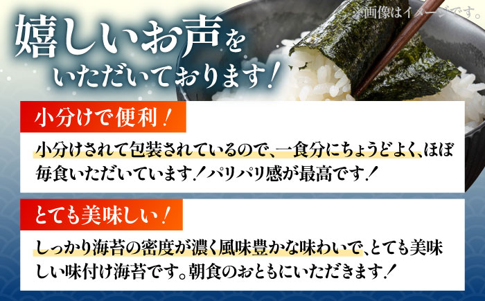 【毎日の食卓に】佐賀おかずのり 4袋×8パック（計32袋）【佐賀県有明海漁業協同組合白石支所】海苔 [IAE003]