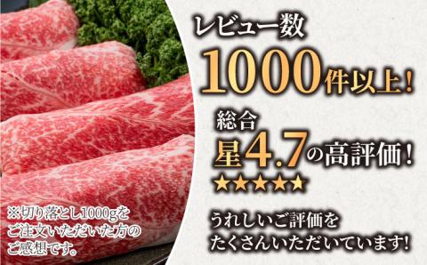 【圧倒的リピート率！】【12回定期便】佐賀県産 黒毛和牛 贅沢 切り落とし 1kg【株式会社いろは精肉店】佐賀産和牛 牛肉 すき焼き しゃぶしゃぶ [IAG067]
