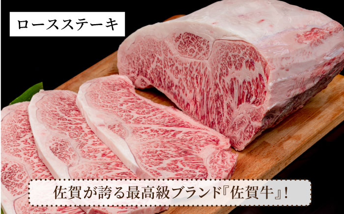 【4回定期便】佐賀牛 極上 ロース【株式会社いろは精肉店】牛肉 [IAG126]