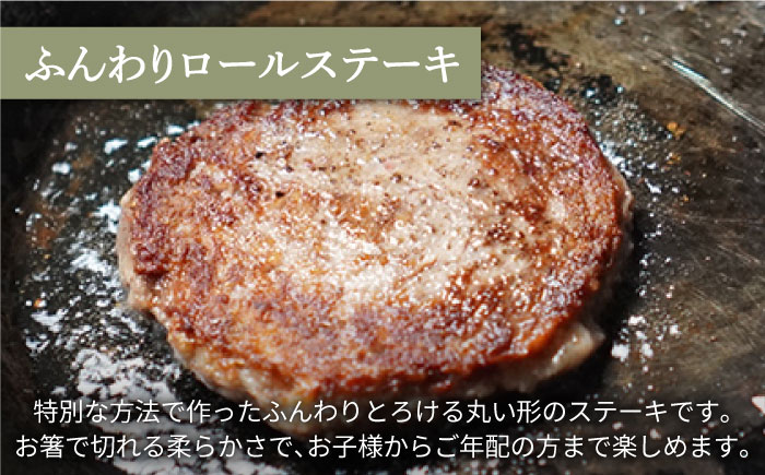 【牧場直送】【3回定期便】家族に優しい！ハンバーグ＆ロールステーキ 【有限会社佐賀セントラル牧場】牛肉 [IAH049]