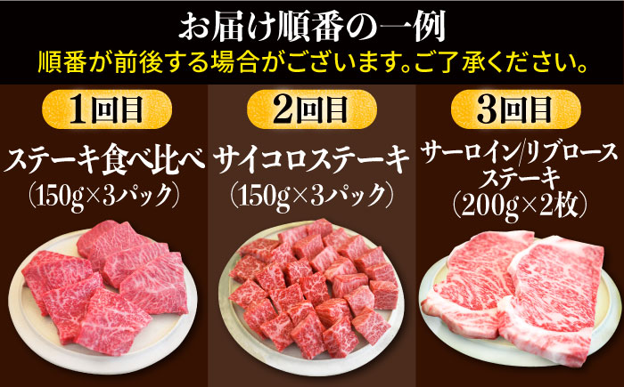 【牧場直送】【3回定期便】佐賀牛 贅沢 ステーキ食べ尽くし【有限会社セントラル牧場】牛肉 [IAH080]