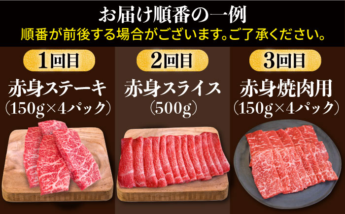 【牧場直送】【3回定期便】佐賀牛 贅沢 赤身【有限会社セントラル牧場】牛肉 [IAH083]