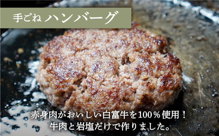 【牧場直送】人気返礼品セット！手ごねハンバーグ 4個＆しろいし牛 すきしゃぶ用スライス（ロース） 600g【有限会社佐賀セントラル牧場】お肉 [IAH118]