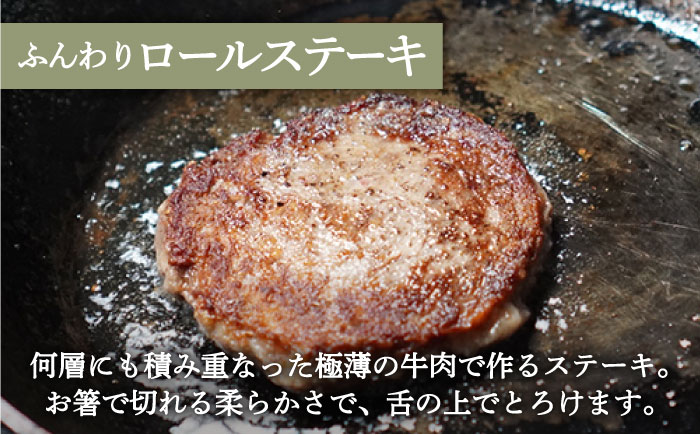 【牧場直送】人気返礼品セット！牛肉100%ふんわりロールステーキ 4個＆佐賀牛 サイコロステーキ 食べ比べ 300g【有限会社佐賀セントラル牧場】お肉 [IAH127]