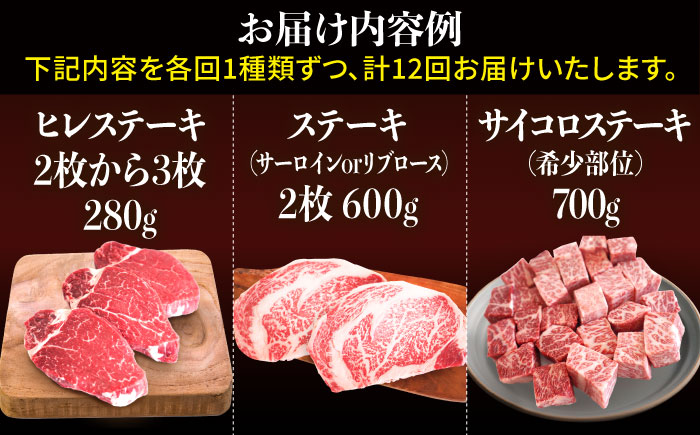 【牧場直送】【12回定期便】佐賀県産 しろいし牛 1頭まるごと 定期便【有限会社佐賀セントラル牧場】 [IAH225]