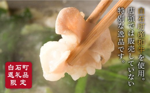 【全12回定期便】やましょう もつ鍋セット（醤油味）3-4人前 / モツ鍋 [IAL004]