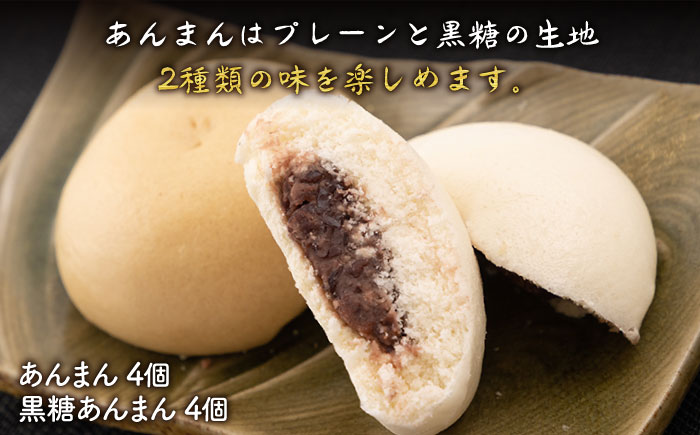 【おやつに大人気！】肉まん＆あんまん＆黒糖あんまん 詰め合わせ 16個入り【五反田茶屋】惣菜 [IAM009]