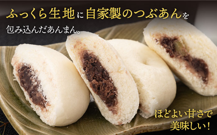 【おやつにぴったり！】 3種の中華まんセット【五反田茶屋】惣菜 [IAM010]