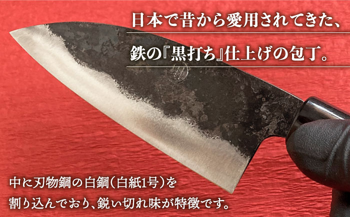 【職人技光る】アジ切包丁（刃渡り約11cm） 鉄 黒打ち 白鋼 朴木柄包丁 ナイフ 調理器具 料理【川崎鍛冶屋】[IAN001]
