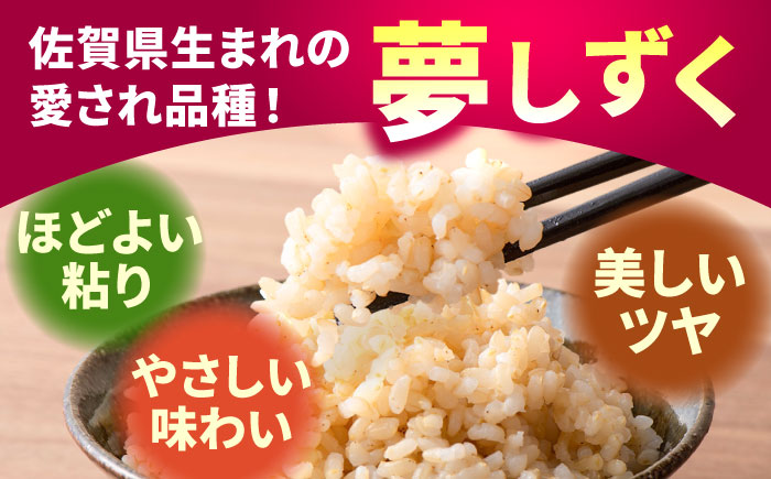 【令和7年10月以降順次発送】【令和7年度産】 特別栽培米 夢しずく（玄米） 5kg 【y'scompany】 [IAS023]