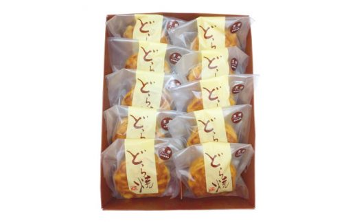 【ギフトにもおすすめ！】やさしい甘さ 黒糖どらやき 10個入り【石瀧製菓店】和菓子 [IBM001]