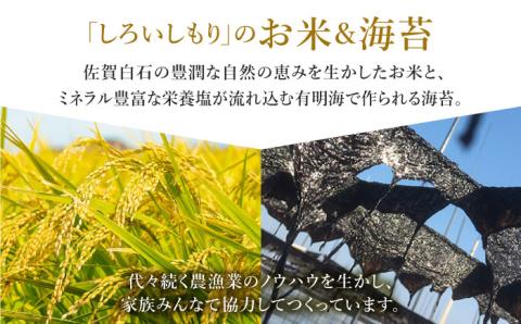 【令和6年度産】【農家直送】米2kg＆塩のり3袋 しろいしもりの御結びセット 【Sunrise328】 海苔セット [ICD005]