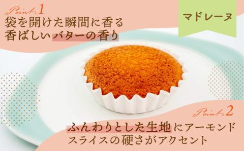 【大切な方への贈り物に】レモンケーキ×5個 昔マドレーヌいちむら×10個【patisserie CARINTEI】洋菓子 [ICH003]